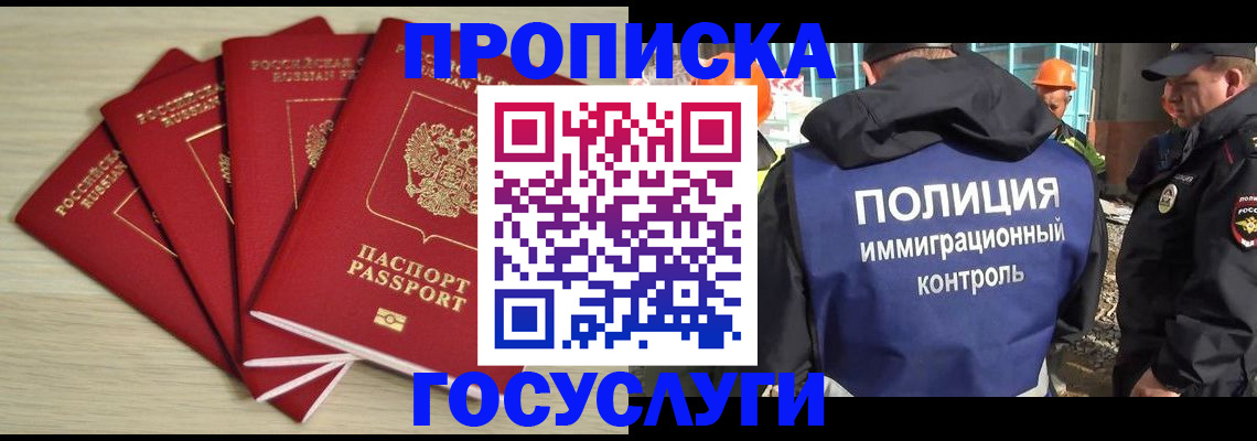 временная регистрация адрес в Киселёвске