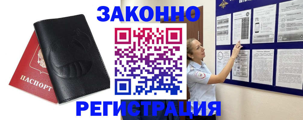 регистрация для школы в Киселёвске