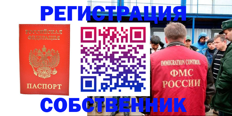 регистрация в Киселёвске